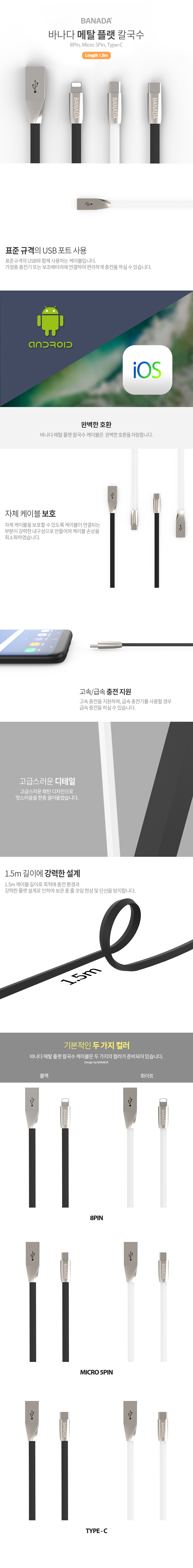 바나다 메탈 플랫 5핀 칼국수케이블 5,500원 - 바나다 디지털, 스마트기기 주변기기, 케이블, 5핀 바보사랑 바나다 메탈 플랫 5핀 칼국수케이블 5,500원 - 바나다 디지털, 스마트기기 주변기기, 케이블, 5핀 바보사랑