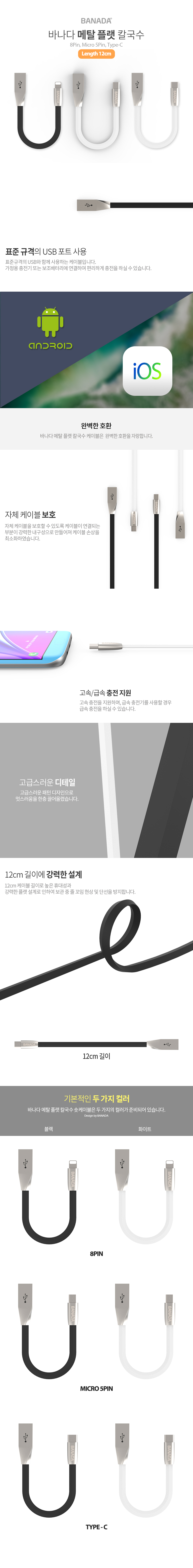 바나다 메탈 플랫 5핀 칼국수케이블 5,500원 - 바나다 디지털, 스마트기기 주변기기, 케이블, 5핀 바보사랑 바나다 메탈 플랫 5핀 칼국수케이블 5,500원 - 바나다 디지털, 스마트기기 주변기기, 케이블, 5핀 바보사랑