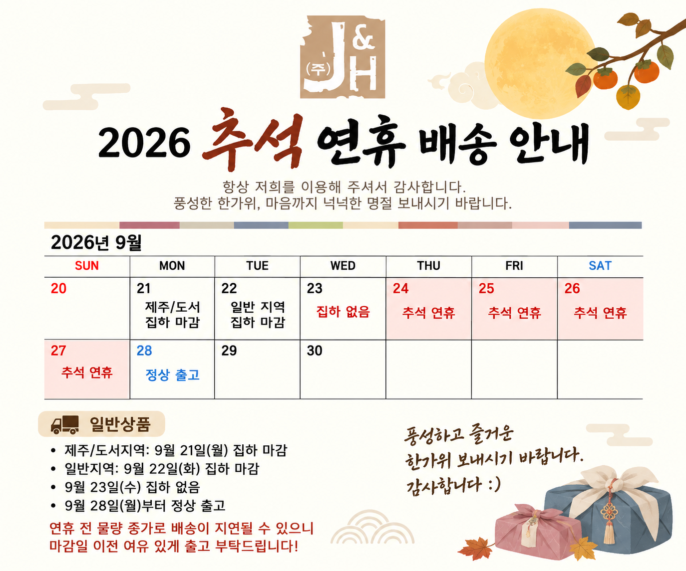 판매자 공지
